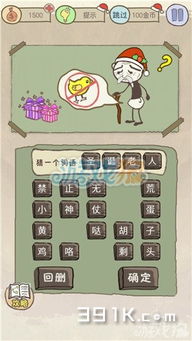 最囧最坑爹的整蛊安卓版(图3) 最囧最坑爹的整蛊安卓版(图3)