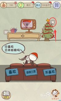最囧最坑爹的整蛊安卓版(图6) 最囧最坑爹的整蛊安卓版(图6)