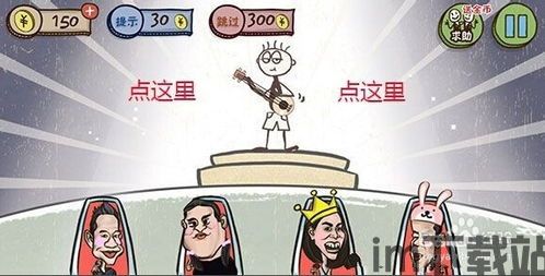 最囧最坑爹的整蛊安卓版(图9) 最囧最坑爹的整蛊安卓版(图9)