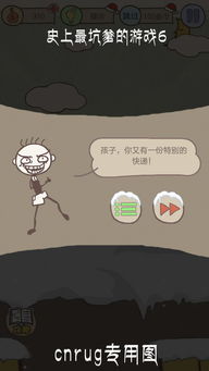最囧最坑爹的整蛊安卓版(图10) 最囧最坑爹的整蛊安卓版(图10)