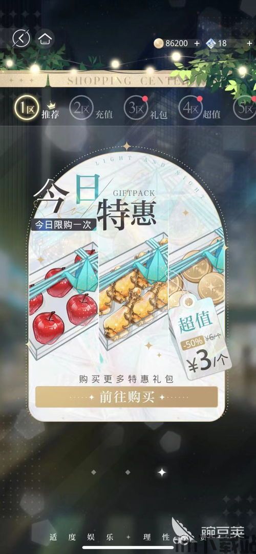 光与夜之恋产品信息分析,题材创新与市场表现(图5) 光与夜之恋产品信息分析,题材创新与市场表现(图5)
