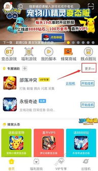 万能游戏盒安卓版(图3) 万能游戏盒安卓版(图3)