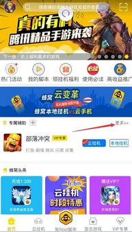 万能游戏盒安卓版(图5) 万能游戏盒安卓版(图5)