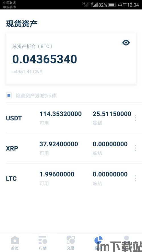 火币网的usdt怎么提到钱包,火币网USDT提现到钱包的详细教程(图5) 火币网的usdt怎么提到钱包,火币网USDT提现到钱包的详细教程(图5)