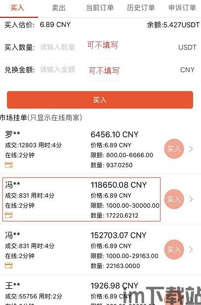 火币网的usdt怎么提到钱包,火币网USDT提现到钱包的详细教程(图9) 火币网的usdt怎么提到钱包,火币网USDT提现到钱包的详细教程(图9)