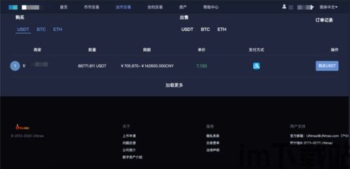 usdt怎么设置钱包,USDT钱包设置全攻略(图4) usdt怎么设置钱包,USDT钱包设置全攻略(图4)