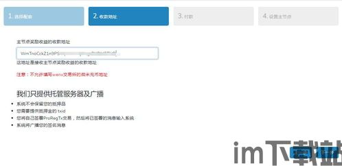 usdt怎么设置钱包,USDT钱包设置全攻略(图6) usdt怎么设置钱包,USDT钱包设置全攻略(图6)
