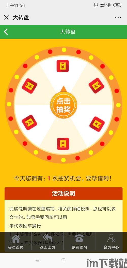i问财安卓版(图1) i问财安卓版(图1)
