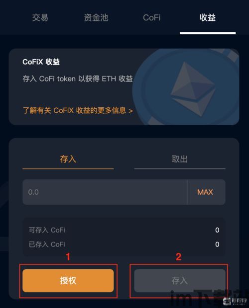 火币钱包heco用usdt挖矿怎么玩(图5) 火币钱包heco用usdt挖矿怎么玩(图5)