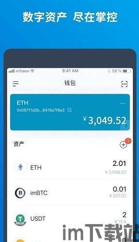 usdt支持的钱包,安全、便捷的数字货币存储解决方案(图3) usdt支持的钱包,安全、便捷的数字货币存储解决方案(图3)
