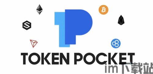 usdt一般在tp钱包什么地方,USDT在TP钱包中的位置与使用方法(图8) usdt一般在tp钱包什么地方,USDT在TP钱包中的位置与使用方法(图8)
