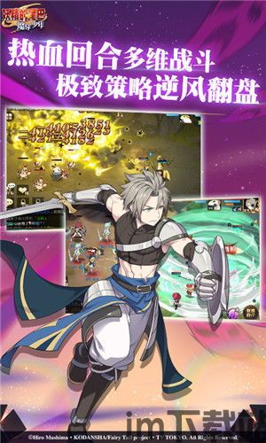 妖精的尾巴 ·魔导少年是什么类型的游戏,妖精的尾巴免费全集在线观看(图5)