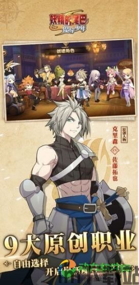 妖精的尾巴 ·魔导少年是什么类型的游戏,妖精的尾巴免费全集在线观看(图10)