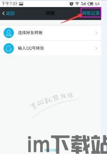 usdt钱包转他人钱包需要多久,USDT钱包转他人钱包所需时间详解(图9) usdt钱包转他人钱包需要多久,USDT钱包转他人钱包所需时间详解(图9)