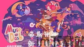 喵斯快跑关卡在哪里,探索隐藏与挑战(图1) 喵斯快跑关卡在哪里,探索隐藏与挑战(图1)