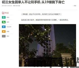 手机跳楼层游戏,手机跳楼层游戏——挑战你的反应极限(图1)