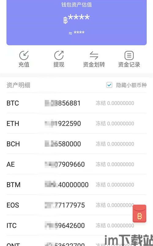 im钱包怎么挖矿,什么是IM钱包?(图2) im钱包怎么挖矿,什么是IM钱包?(图2)