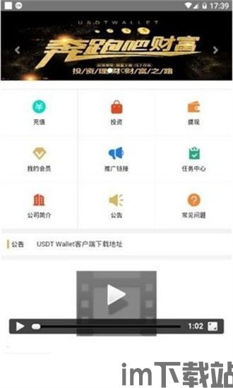 usdt官方钱包地址,安全存储与交易指南(图5) usdt官方钱包地址,安全存储与交易指南(图5)