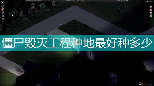 僵尸毁灭工程僵尸数量不合理,僵尸毁灭工程中的僵尸数量之谜(图1)