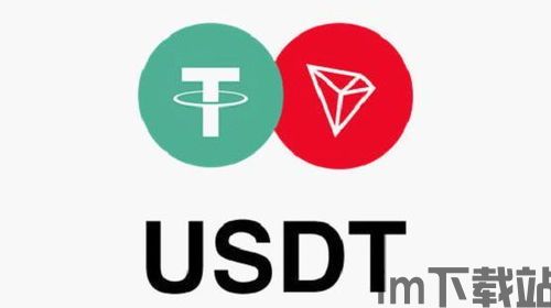 钱包usdt,数字货币交易中的稳定选择(图6) 钱包usdt,数字货币交易中的稳定选择(图6)