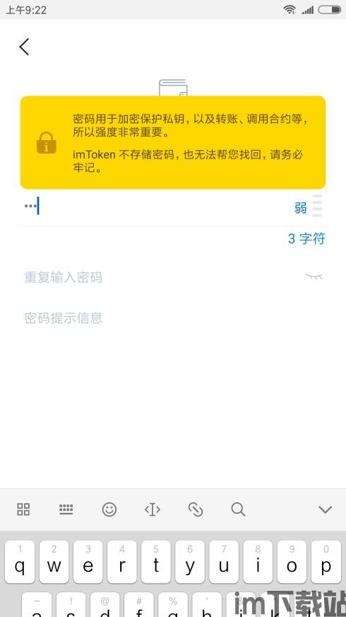 im钱包怎么usdt地址无效,imToken钱包USDT地址无效的原因及解决方法(图5) im钱包怎么usdt地址无效,imToken钱包USDT地址无效的原因及解决方法(图5)