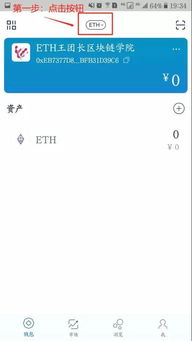 imtoken钱包怎么添加波场的USDT,imToken钱包添加波场USDT教程(图4) imtoken钱包怎么添加波场的USDT,imToken钱包添加波场USDT教程(图4)