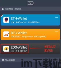imtoken钱包怎么添加波场的USDT,imToken钱包添加波场USDT教程(图5) imtoken钱包怎么添加波场的USDT,imToken钱包添加波场USDT教程(图5)