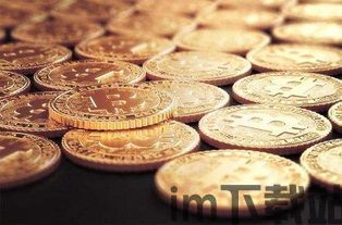 了解比特币比特币的特征,比特币简介(图7) 了解比特币比特币的特征,比特币简介(图7)