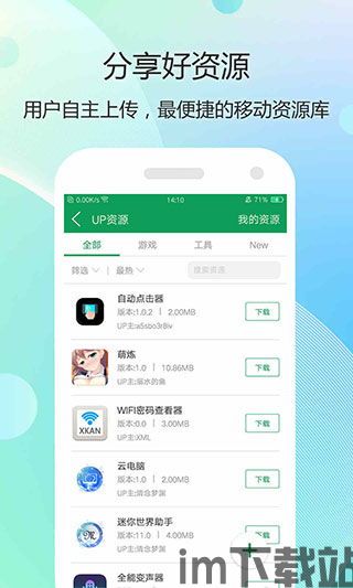7723游戏盒安卓版(图5) 7723游戏盒安卓版(图5)