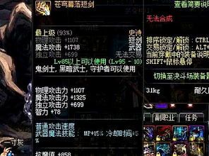 3、多种不同的武器装备都能够去进行选择,打造个性化游戏角色(图5) 3、多种不同的武器装备都能够去进行选择,打造个性化游戏角色(图5)