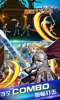 勇敢之地骑士团 免费版,游戏简介(图4)