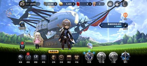 勇敢之地骑士团 免费版,游戏简介(图7)