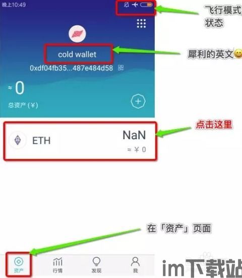 imtoken钱包怎么转成现金,imToken钱包转成现金全攻略(图3) imtoken钱包怎么转成现金,imToken钱包转成现金全攻略(图3)