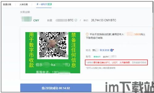 比特币 收款,了解比特币钱包地址与交易流程(图4)