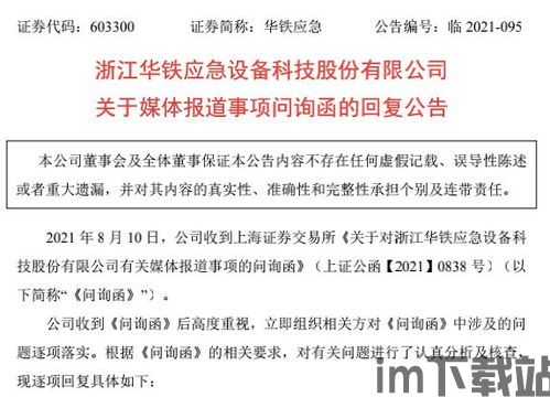 比特币合作协议是合法吗,比特币合作协议的合法性探讨(图4)