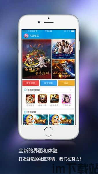 飞流游戏社区(图1) 飞流游戏社区(图1)