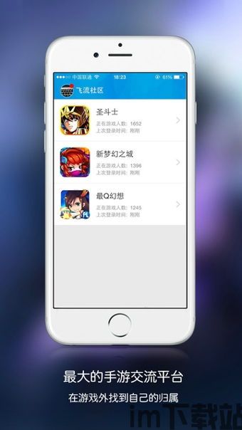 飞流游戏社区(图2) 飞流游戏社区(图2)