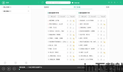 快手直播伴侣官方版 (图1) 快手直播伴侣官方版 (图1)