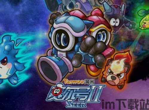 赛尔号星球大战 (图1) 赛尔号星球大战 (图1)