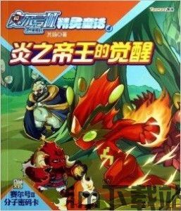 赛尔号星球大战 (图2) 赛尔号星球大战 (图2)