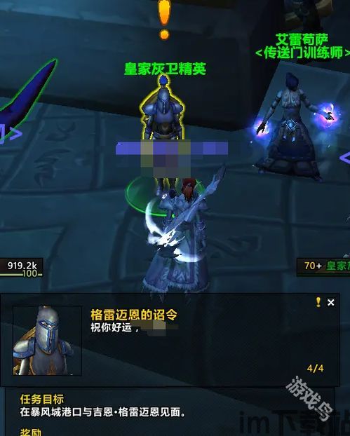吉尔尼斯战袍在哪买,获取途径与地点详解(图8) 吉尔尼斯战袍在哪买,获取途径与地点详解(图8)