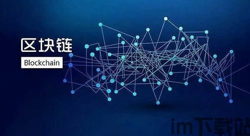 区块链研究方向,技术革新与未来展望(图7) 区块链研究方向,技术革新与未来展望(图7)