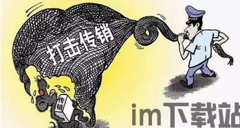 比特币和传销的区别,本质区别与风险提示(图4) 比特币和传销的区别,本质区别与风险提示(图4)