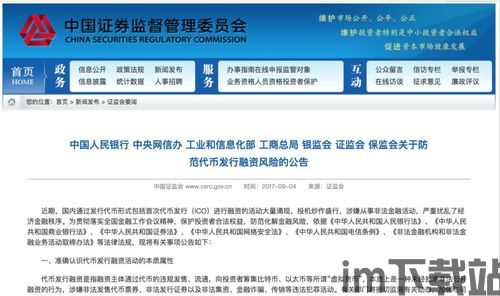 交易比特币是诈骗吗,在中国将比特币套现钱算是正规收入吗(图3) 交易比特币是诈骗吗,在中国将比特币套现钱算是正规收入吗(图3)