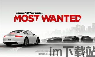 nfs most wanted,速度与激情的完美结合(图9) nfs most wanted,速度与激情的完美结合(图9)