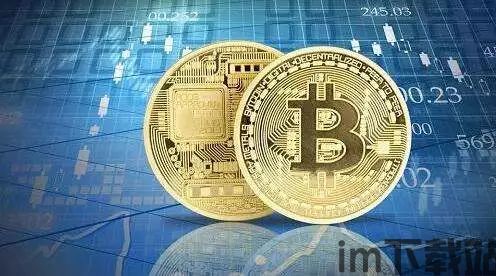 模拟比特币交易软件下载,一键体验数字货币交易之旅(图1)