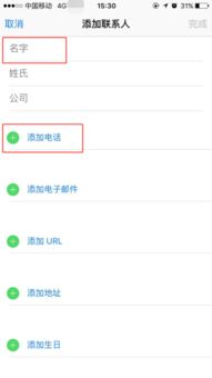 自己的whatsapp账号是什么,隐私与社交的交织之旅(图2) 自己的whatsapp账号是什么,隐私与社交的交织之旅(图2)