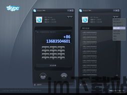 桌面版skype,连接全球(图1) 桌面版skype,连接全球(图1)