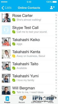 指南skype,跨越时空的便捷沟通体验(图2) 指南skype,跨越时空的便捷沟通体验(图2)