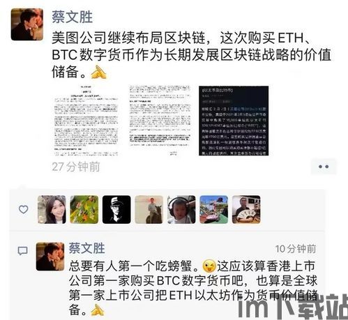 美图蔡文胜比特币,AI故事能否重振旗鼓?”(图2) 美图蔡文胜比特币,AI故事能否重振旗鼓?”(图2)
